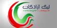 با احکام جدید کمیته وضعیت؛ لیگ یکی ها نقره داغ شدند