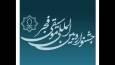 تمدید مهلت فراخوان چهل و یکمین جشنواره بین‌المللی موسیقی فجر