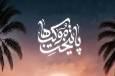 وصول ۴ هزار اثر در چهارمین سوگواره ملی پایتخت موکب‌ها