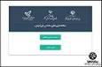 میلیارد‌ها تومان هزینه اضافه برای دادن یک نشانی غلط