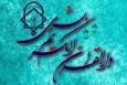 آغاز ثبت نام دوره تخصصی صوت و لحن قرآن کریم در دارالقرآن بشری قم