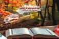 برگزاری دوره جدید تدبر در قرآن از سوی مدرسه دانشجویی «طبیب دوار»