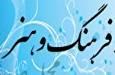 سهم اقتصاد فرهنگ در ایران کمتر از یک درصد است