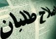 توصیه به اصلاح طلبان:جناح اصولگرا در جذب جوانها موفق تر از شما عمل کرده/ در انتخابات شورای شهر به جوانها میدان بدهید اما مراقب باشید آقازاده ها نیایند