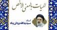 «الهیات بالمعنی الاخص» بدر مدرسه شهید مطهری تدریس می‌شود