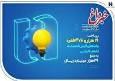 کارآفرینی ۱۹ هزار سرپرست خانوار با وام‌های قرض‌الحسنه بانک صادرات ایران