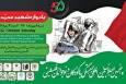 هشتمین اجلاس بین‌المللی همبستگی با کودکان و نوجوانان فلسطینی برگزار شد