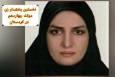 نخستین بخشدار زن دولت چهاردهم در کردستان منصوب شد