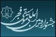 تمدید مهلت فراخوان چهل و یکمین جشنواره بین‌المللی موسیقی فجر