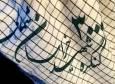 براتی: اجلاسیه ۱۵۰۰ شهید اقشار خراسان شمالی بجنورد برگزار می‌شود