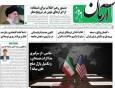 توافق صلح در غزه چه تاثیری بر ایران دارد؟/ فصل فروش مقاومت روی میز دیپلماسی رسیده است!
