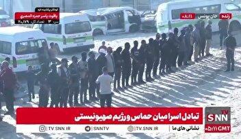 آغاز عملیات تبادل اسرا میان حماس و رژیم صهیونیستی