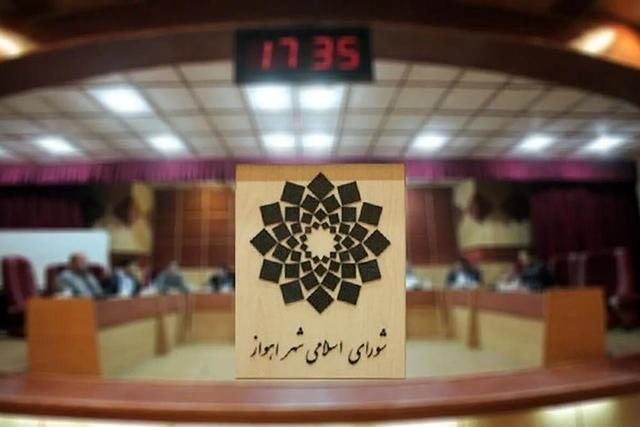 تکذیب یک خبر درباره شورای شهر اهواز