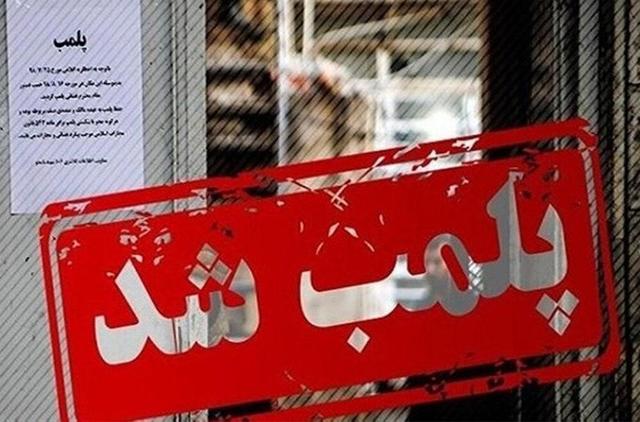 پلمب ۴ باشگاه ورزشی فاقد مجوز در اهواز