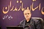 حمایت قضایی از فرصت‌های تولیدی و سرمایه‌گذاری در مازندران تقویت می‌شود
