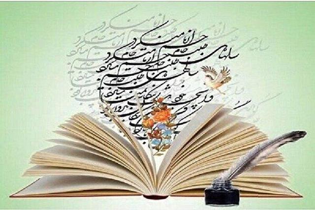فراخوان جشنواره شعر «معراج» در کرمانشاه اعلام شد