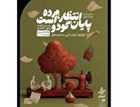 «پایان انتظار، گدو مرده است» روی صحنه سیمرغ؛ از خنده تا تفکر در یک تئاتر