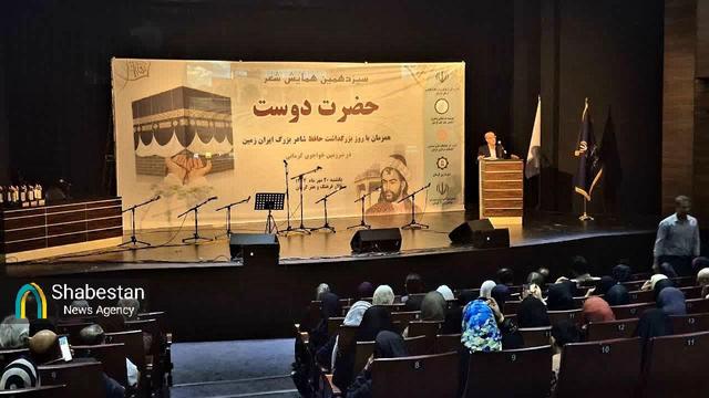 سیزدهمین همایش شعر استانی «حضرت دوست» کرمان در شب حافظ