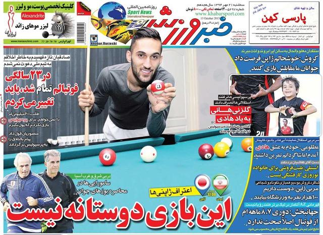 ۱۰ سال گذشت| این بازی دوستانه نیست