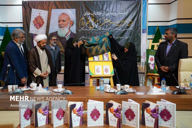 آیین رونمایی از دو کتاب مرحوم آیت الله حائری شیرازی در حرم شاهچراغ(ع)