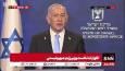اظهارات بی‌پایه و تنش آفرین نتانیاهو: بخشی از دشمنان ما در حال تقویت توانایی خود برای حمله دوباره به ما هستند
