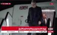 ورود نخست وزیر بریتانیا به شرم الشیخ + فیلم