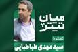 پخش زنده گفتگوی معاون ارتباطات و اطلاع‌رسانی دفتر رئیس جمهور با SNNTV + فیلم