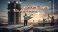 مقایسه کیفیت و قیمت میلگرد ذوب آهن اصفهان با دیگر کارخانه ها