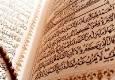 برگزاری دومین محفل قرآنی ماه و مهر در البرز