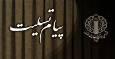 پیام تسلیت رئیس شورای هماهنگی تبلیغات اسلامی در پی درگذشت محمد کاسبی