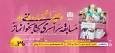 برگزاری مسابقه کتابخوانی «چلچراغ نماز و خانواده» در همدان 