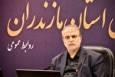 حمایت قضایی از فرصت‌های تولیدی و سرمایه‌گذاری در مازندران تقویت می‌شود