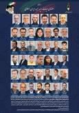 برگزاری دور جدید انتخابات هیأت رئیسه جبهه ایران اسلامی
