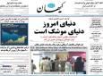 کسانی که به حرفهای ظریف در باره موشک انتقاد می کنند، نمی دانند موشکهای اتحاد جماهیر شوروی نتوانست از فروپاشی اش جلوگیری کند؟