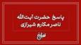 شرط درباره ارث در عقد دائم و موقت