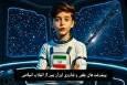 فیلم/ هوش مصنوعی پیشرفت‌های علمی و فناوری ایران اسلامی