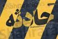 کارشناس تعمیرات خط شهید باکری متروی تبریز جان باخت (۲۰ مهر ۱۴۰۴)