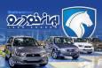 چرا پول اضافی از مشتریان ایران‌خودرو دریافت شد؟