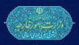 دعوت کاردار عمان به وزارت امور خارجه