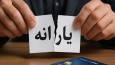 چگونه بدون ازدواج یارانه خود را از خانواده جدا کنیم؟