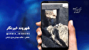 ساماندهی پل ارتباطی در یکی از محور‌های روستایی سلماس