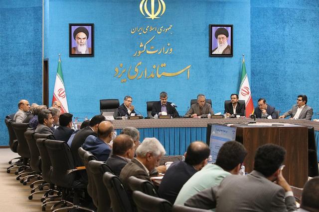 نشست ستاد تنظیم بازار استان یزد با حضور مسئولان استانی برگزار شد