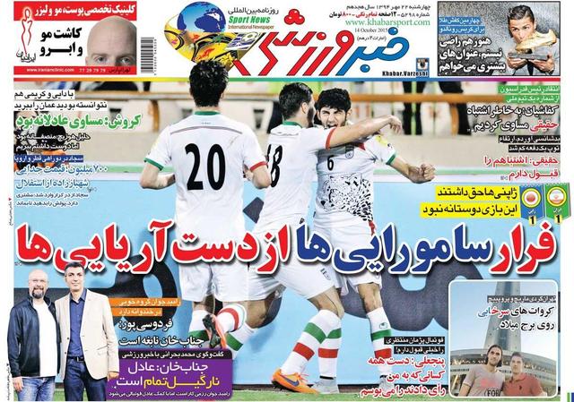 ۱۰ سال گذشت| فرار سامورایی‌ها از دست آریایی‌ها
