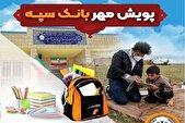توزیع ۱۱ هزار بسته نوشت‌افزار میان دانش‌آموزان نیازمند خوزستان