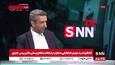 معاون ارتباطات و اطلاع رسانی دفتر رییس جمهور در گفتگو با SNNTV: پزشکیان نه اصلاح طلبی به معنای حزبی را قبول دارد و نه اصولگرایی را رهبر انقلاب تعبیری تحت عنوان اصلاح طلبی اصولگرایانه به کار بردند و این راه حل است.