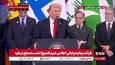 ترامپ: از جنگنده‌هایی که من را در آسمان همراهی کردند تشکر می‌کنم / ما بهترین تجهیزات نظامی در دنیا را داریم