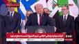 ترامپ: آمده‌ام امنیت را به اسرائیل بازگردانم