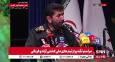 سردار حسن زاده: مدیریت تخصصی و همه‌جانبه‌نگر، کلید سربلندی کشور و خوشحالی ملت است + فیلم