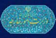 بیانیه وزارت امور خارجه راجع به اظهارات ضد ایرانی ترامپ