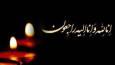 تسلیت دکتر قالیباف درپی درگذشت مادر الهام آزاد